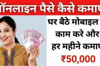 Online paise kaise kamaye