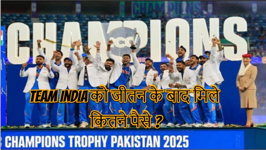 Champions Trophy Prize Money 2025